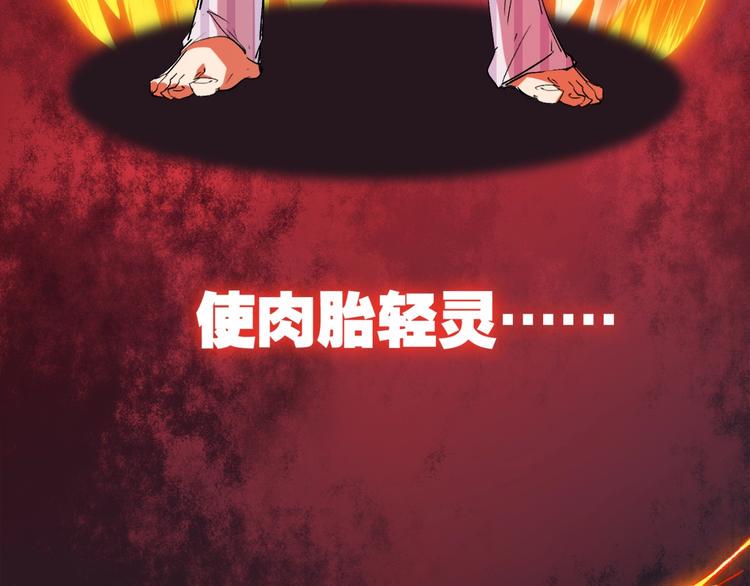 第8话 御空之术56