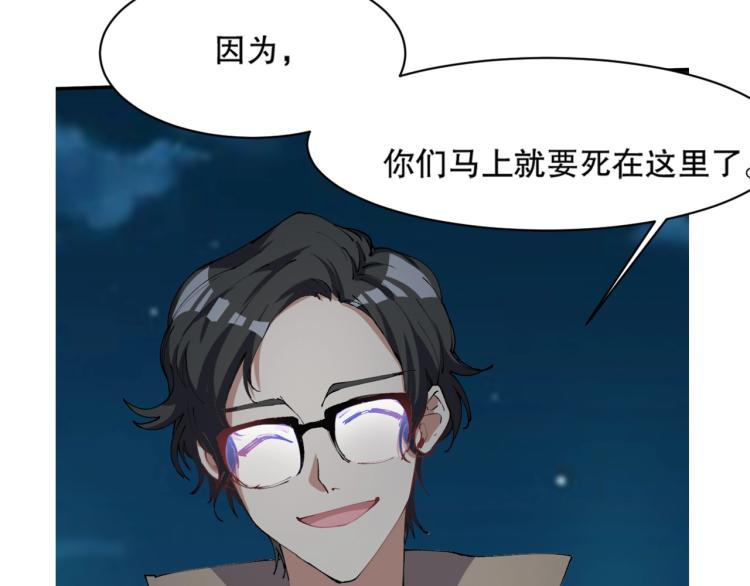 第16话 溟水毒蛟79