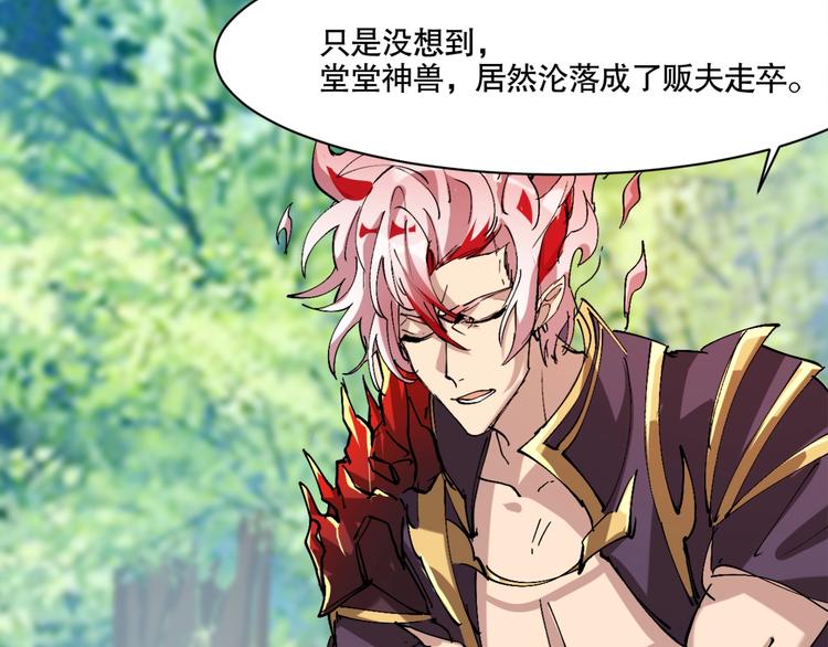 第5话 白泽精怪图155