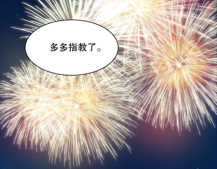 第53话 烟花下的两人111
