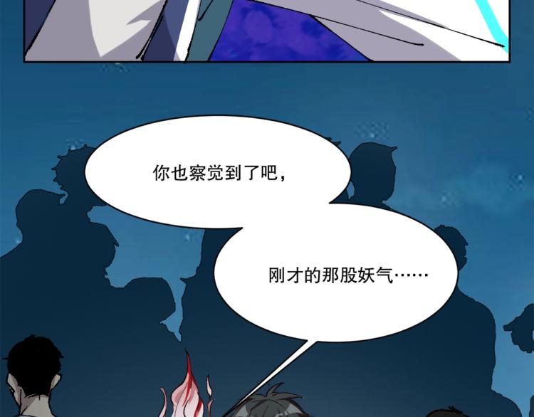 第14话 毕方之炎96