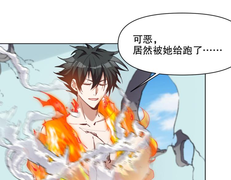 第52话 离火红莲体104