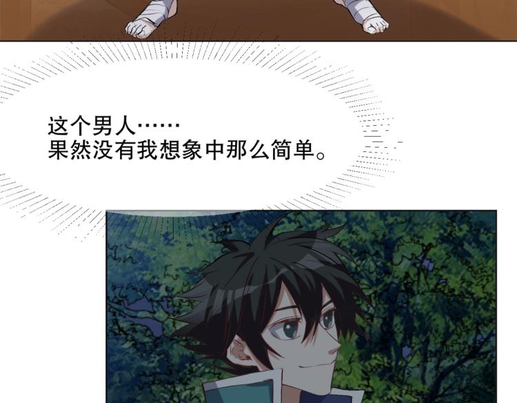 第46话  夜雨留情73