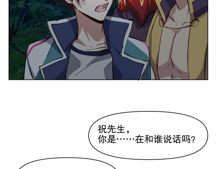 第45话 诱心仙铃101
