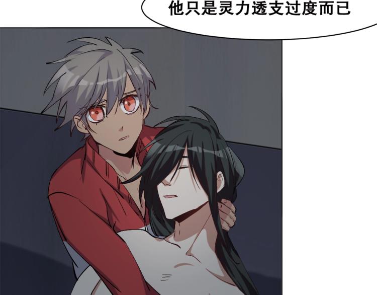 第37话  祝融心魔44