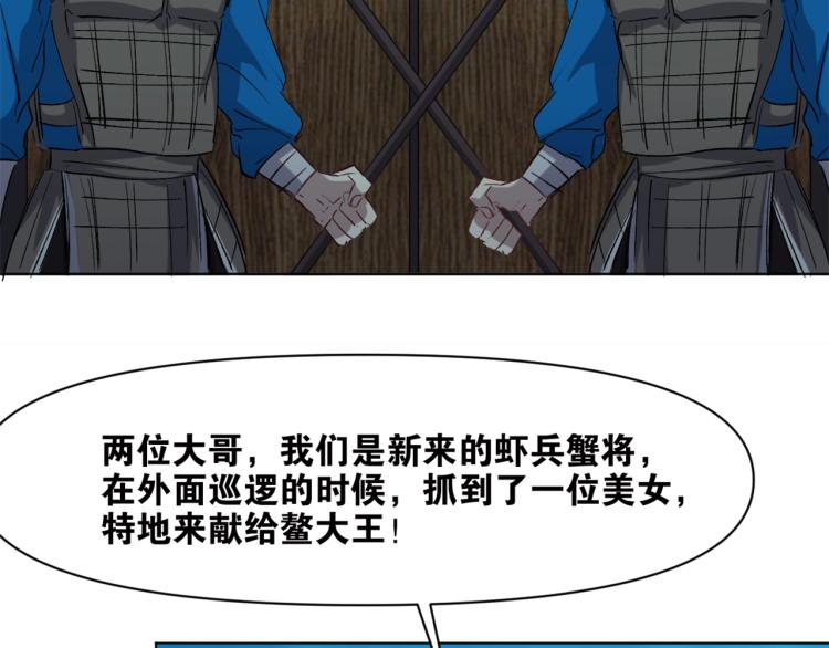 第41话  安能辨我是雌雄74