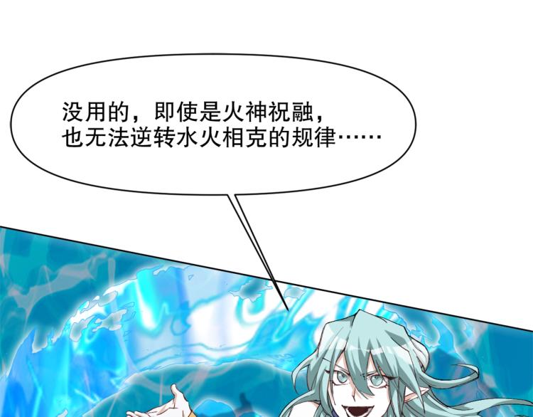 第52话 离火红莲体11