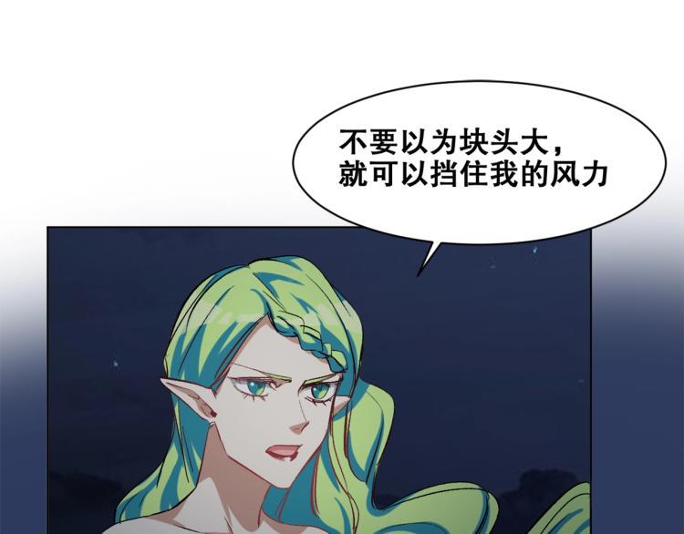 第33话  风之结界93