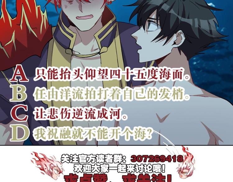 第40话  另一个三太子108