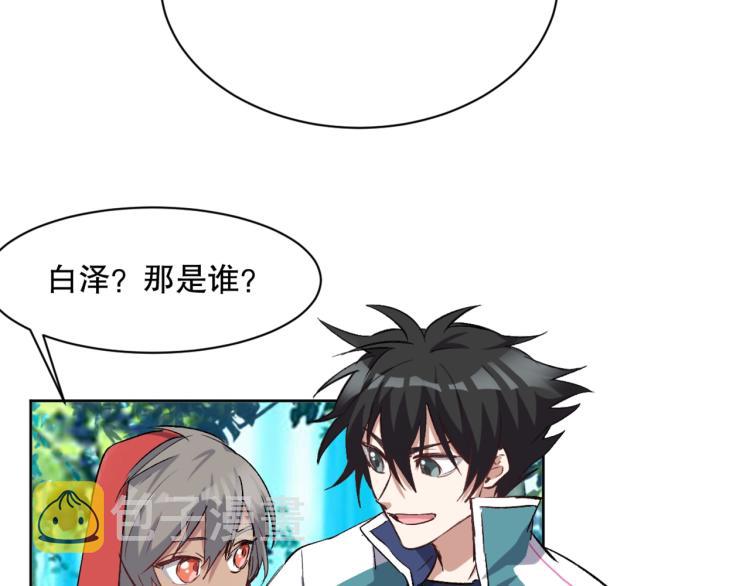 第26话 白泽咖啡厅88