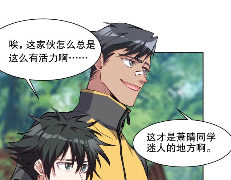 第24话 笑容下的阴谋20
