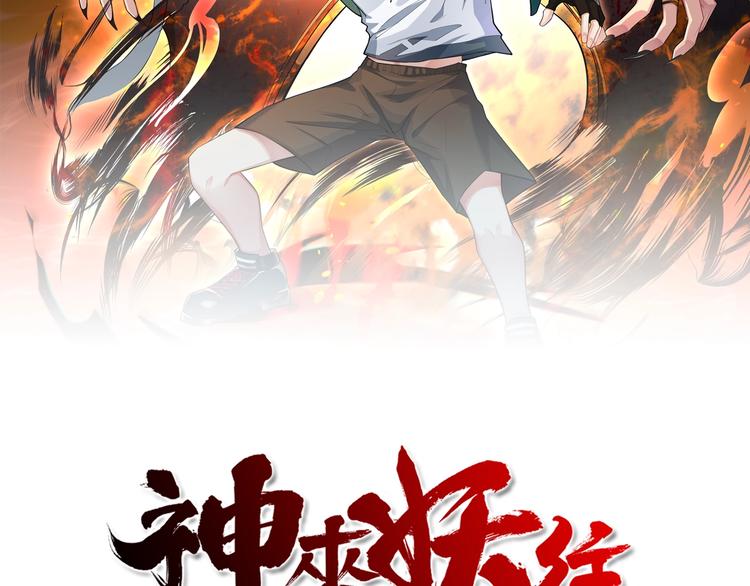 第2话 火神附身1