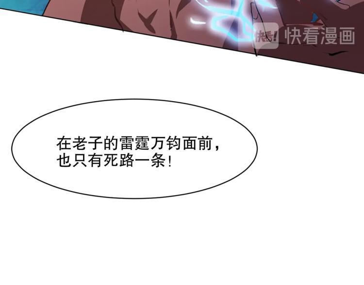 第29话 调虎离山95