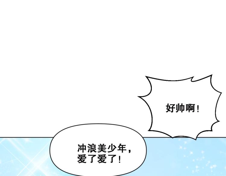 第39话  海滩也是战场！97