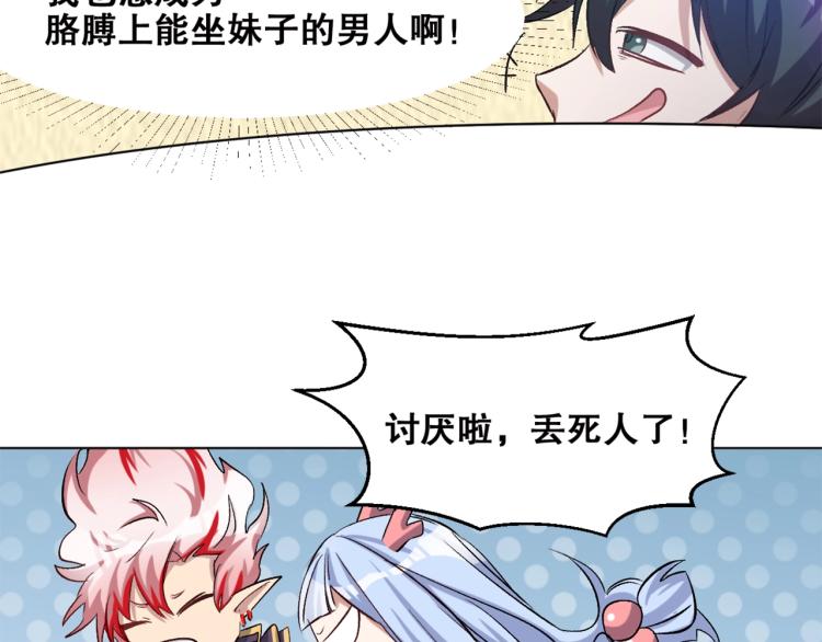 第39话  海滩也是战场！86