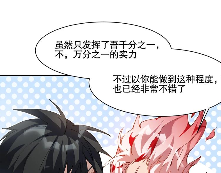 第5话 白泽精怪图81