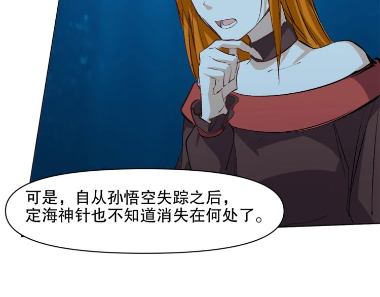 第43话  颠海沧溟118