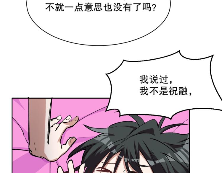 第19话 宾馆混战106