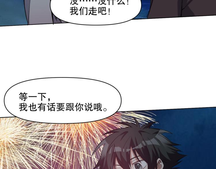 第53话 烟花下的两人103