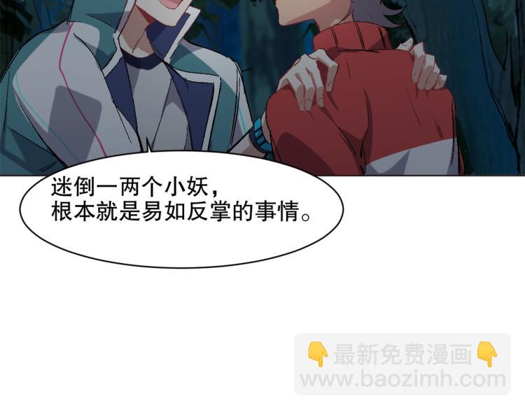 第32话 勇闯敌窟106