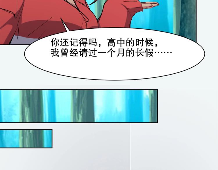 第26话 白泽咖啡厅33