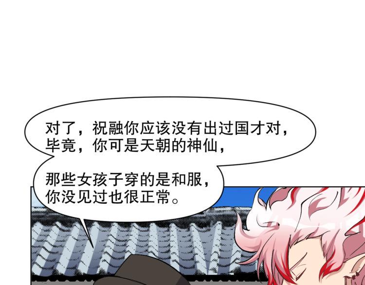 第53话 烟花下的两人60