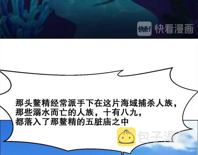 第40话  另一个三太子65