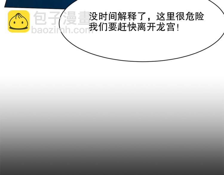 第43话  颠海沧溟78