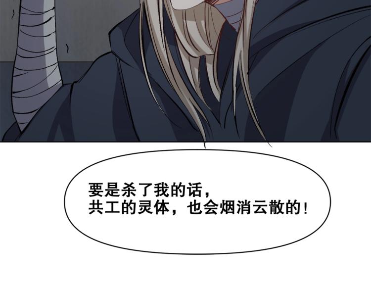 第36话  黑炎祝冥90