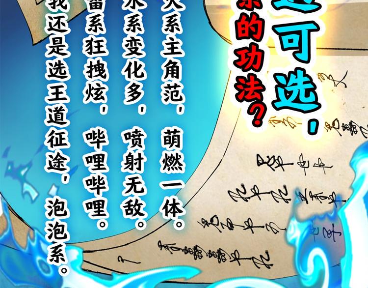 第12话 修炼之法151