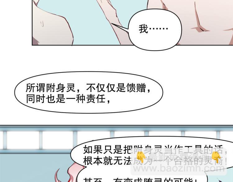 第49话 更衣室风波112