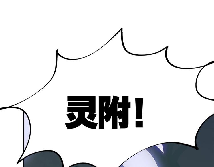第2话 火神附身16