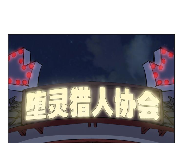 第28话 灭神盟4