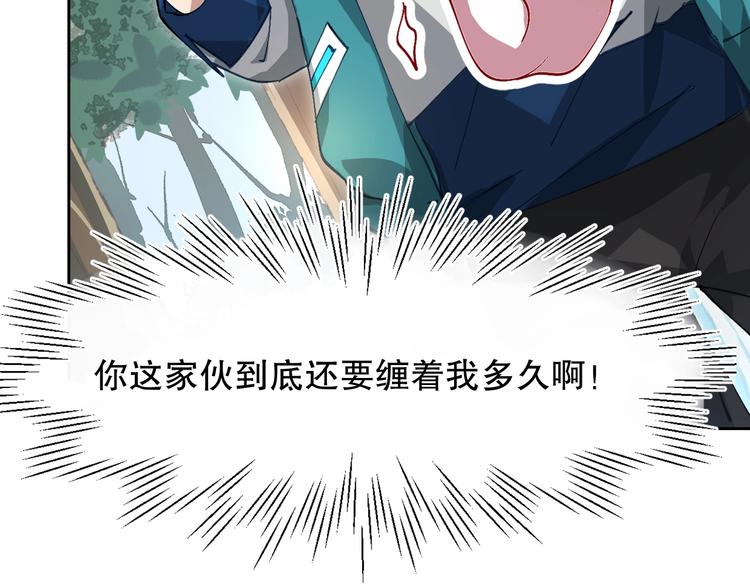 第3话 不要给我小看人类！71