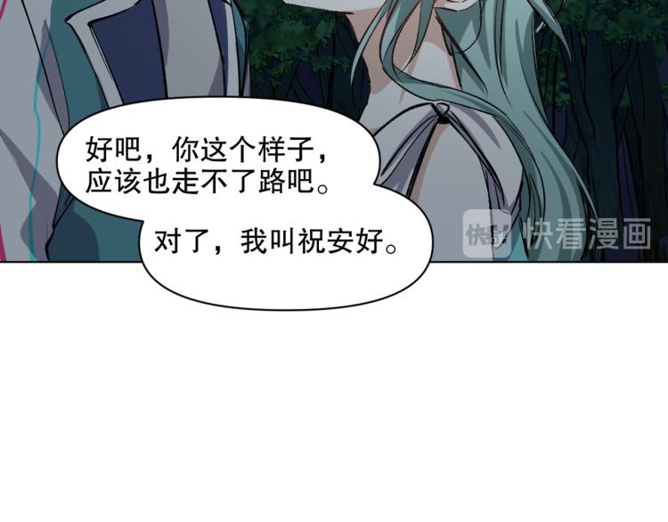 第45话 诱心仙铃99