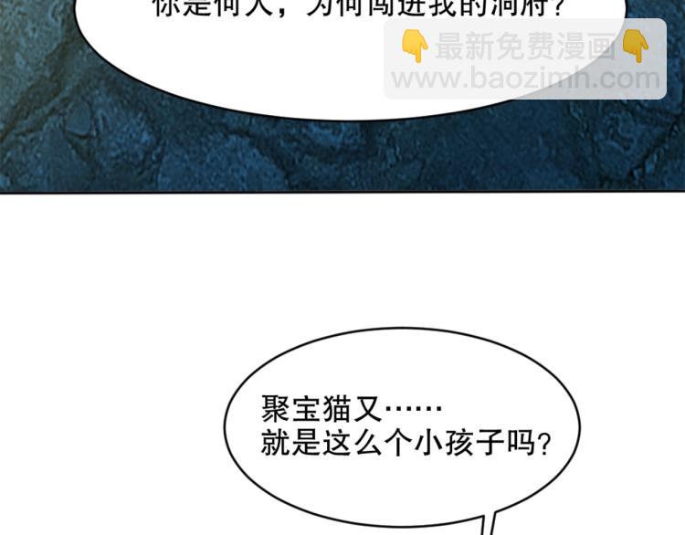 第21话 聚宝猫又75