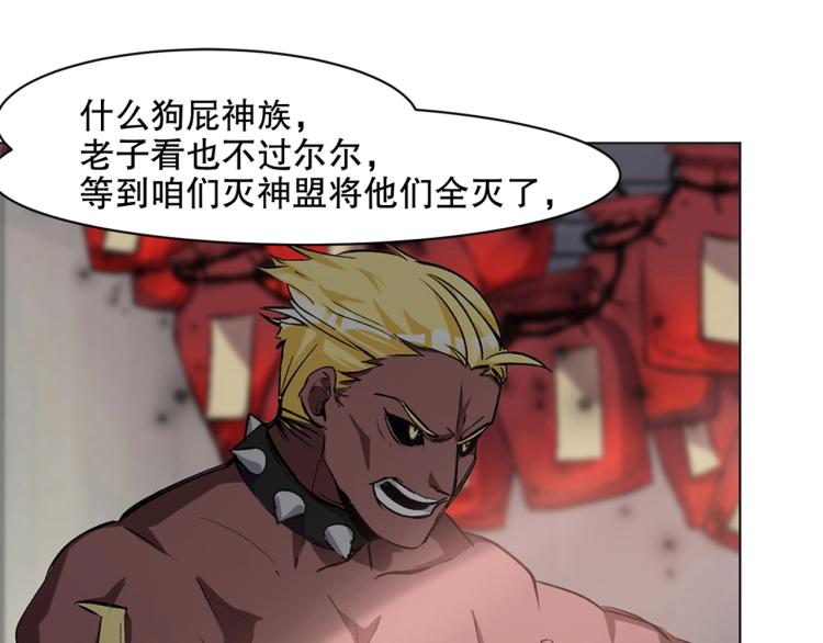 第28话 灭神盟101