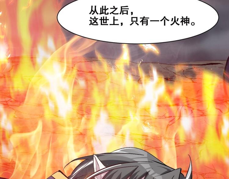 第37话  祝融心魔119
