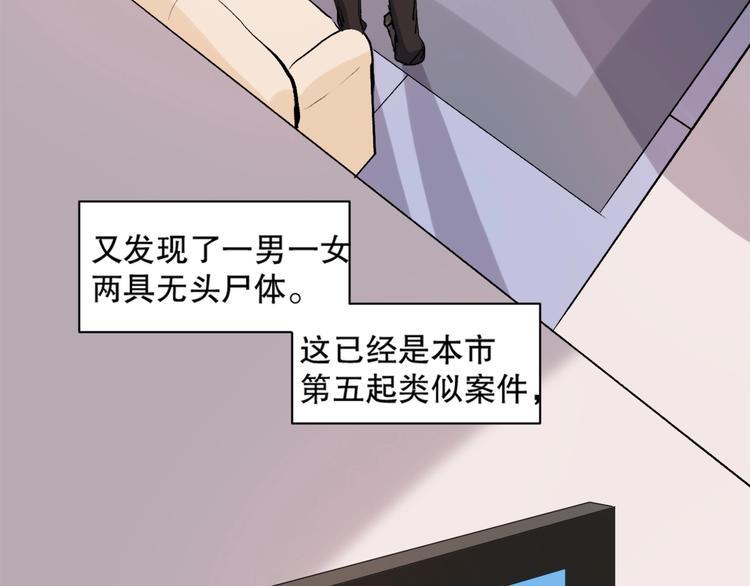 第11话 刑天真容26
