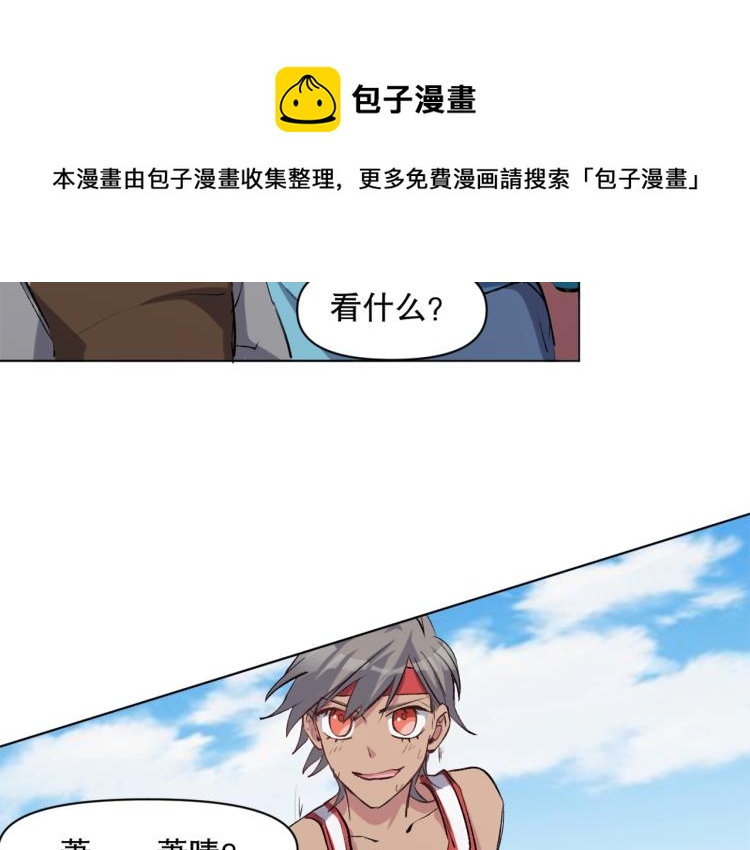 第48话 风驰电掣的少女87