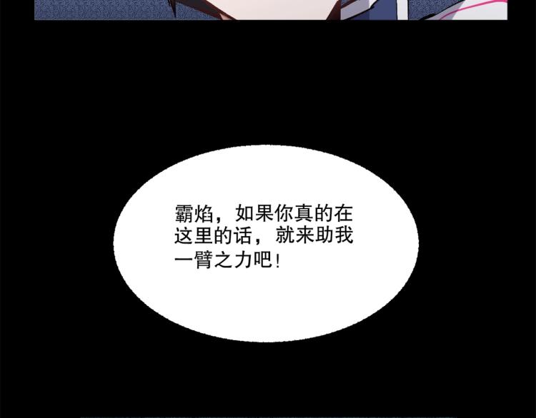 第22话 霸焰62