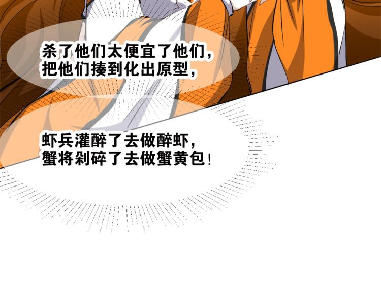 第41话  安能辨我是雌雄30