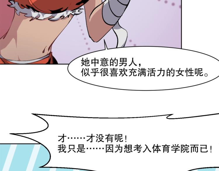 第26话 白泽咖啡厅44