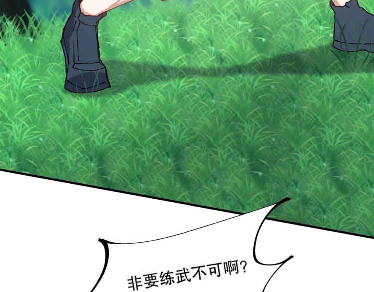 第13话 离火玄水83