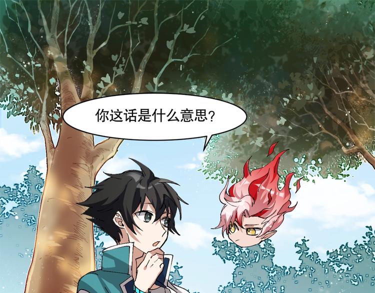 第5话 白泽精怪图102