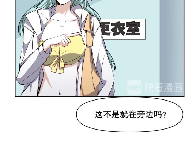 第49话 更衣室风波46