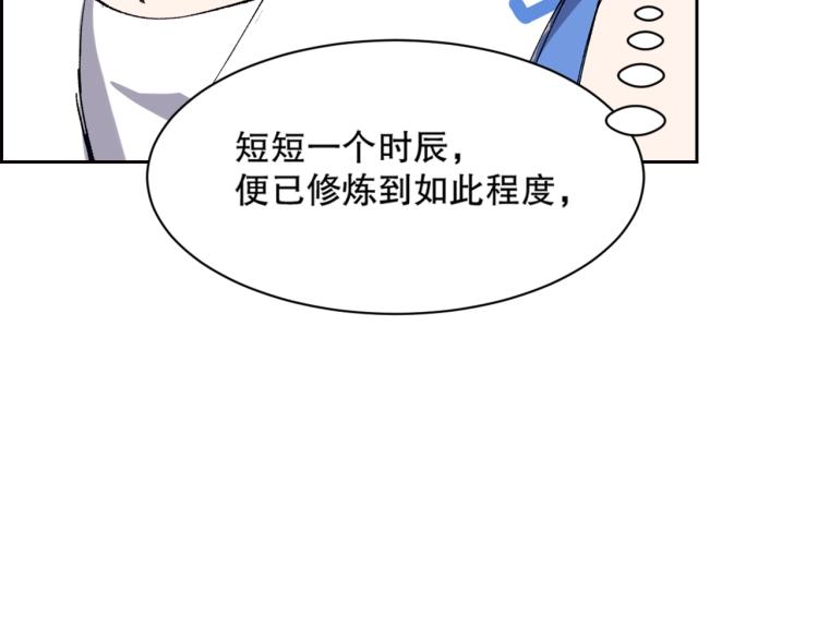第13话 离火玄水35