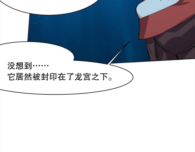 第43话  颠海沧溟100