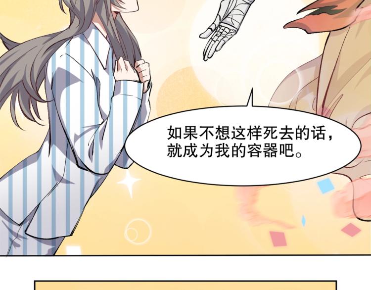 第26话 白泽咖啡厅40