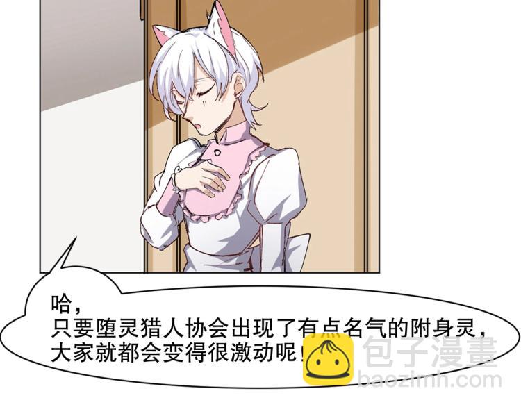 第28话 灭神盟48